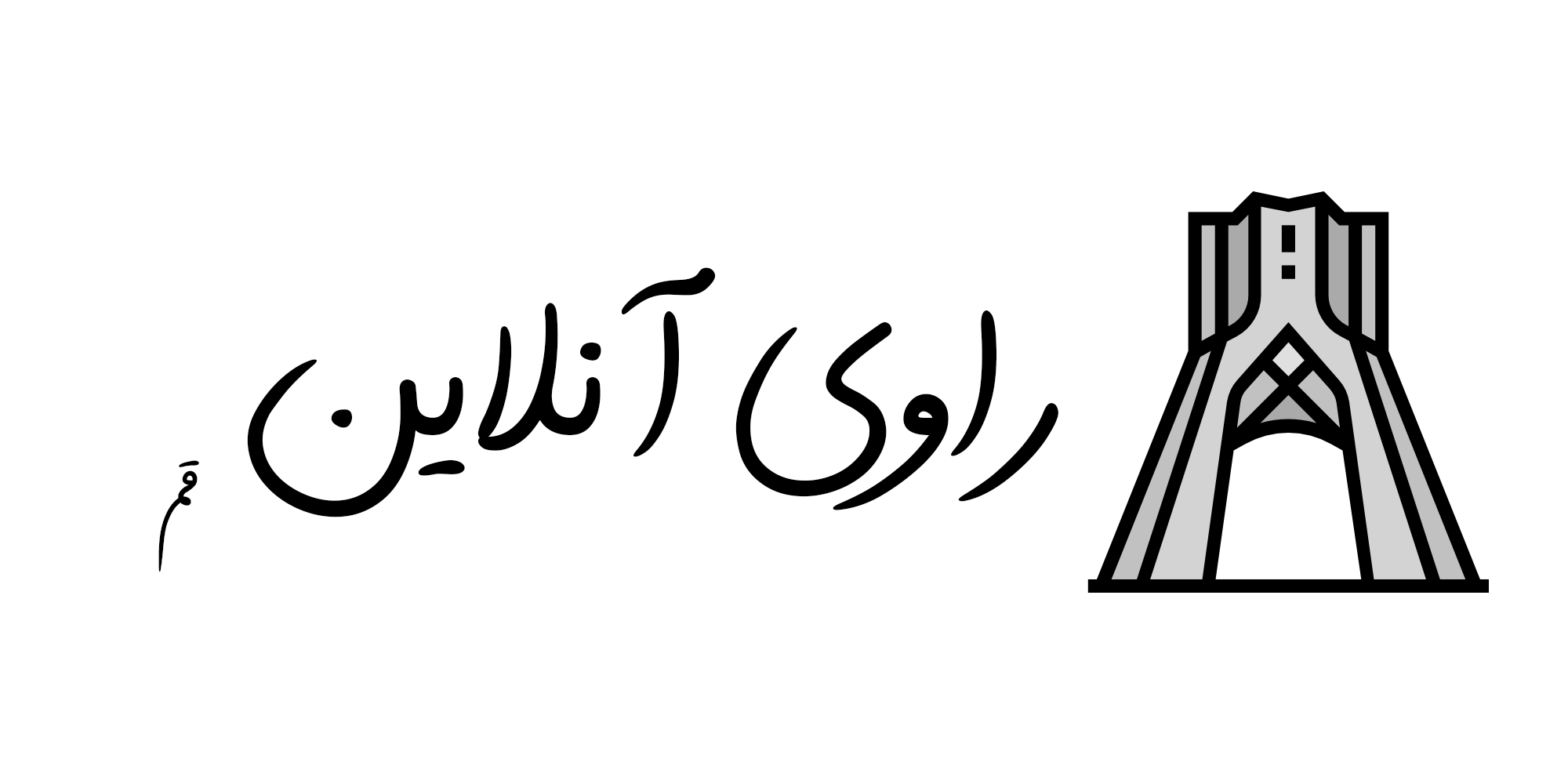 راوی قم
