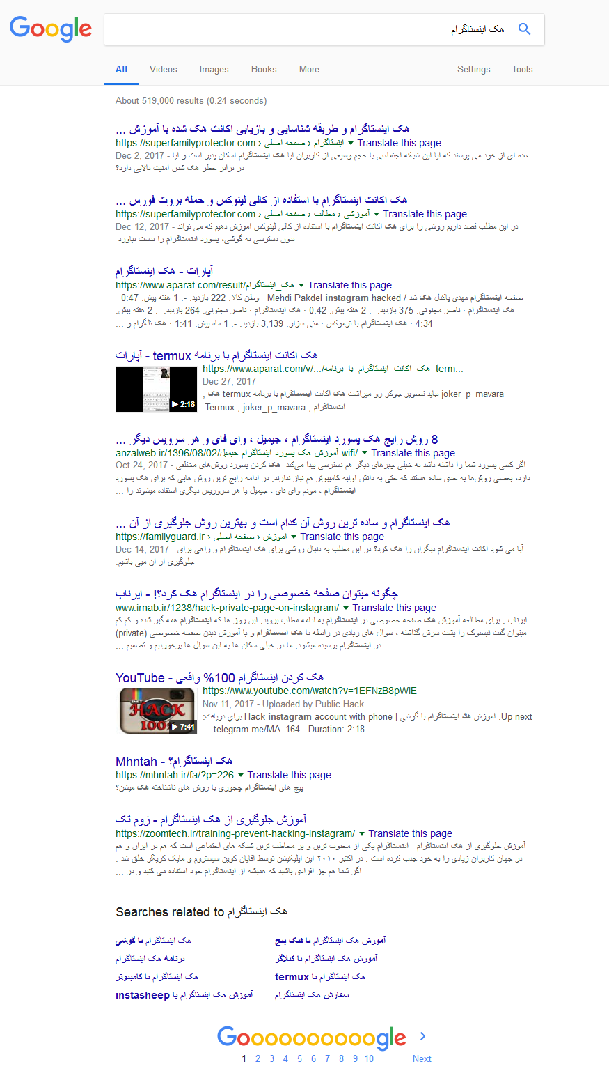 هک اینستاگرام