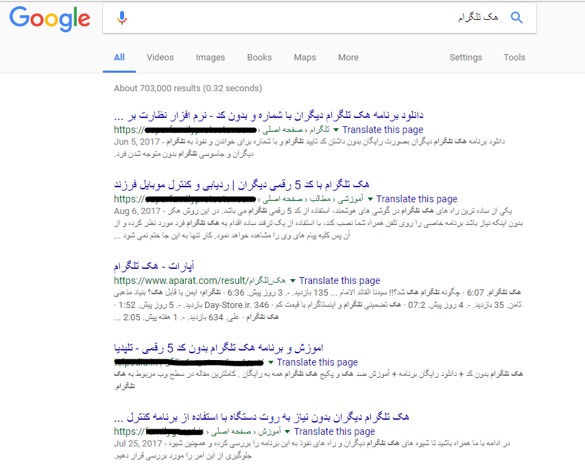 هک تلگرام