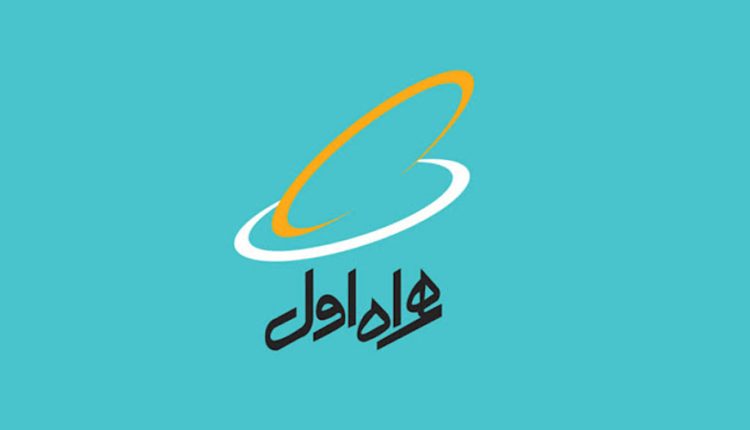 فعال سازی سیم کارت همراه اول